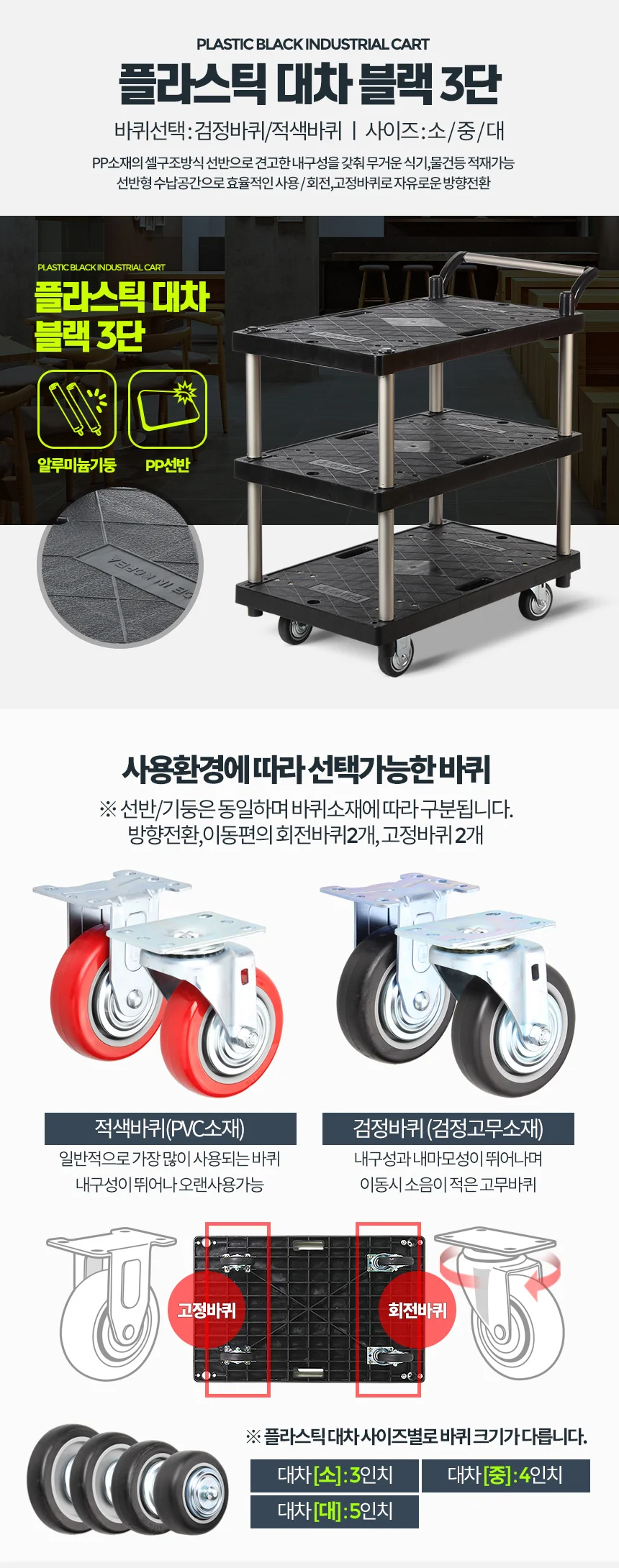 3단 이동대차 소 서빙카트 핸드카 주방카트 이동식카트 식당카트 상세2