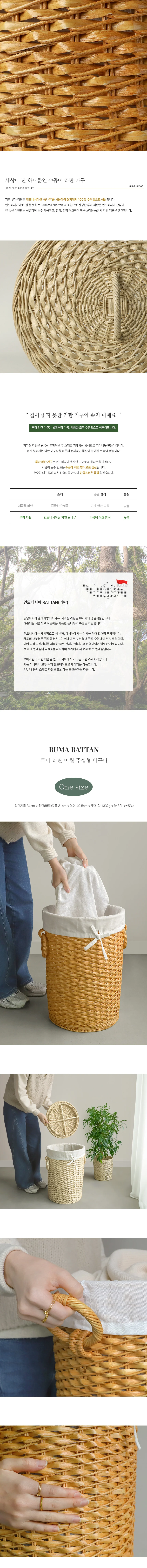 라탄 수납정리함 의류수납 뚜껑형 세탁 바구니 햄퍼 상세2