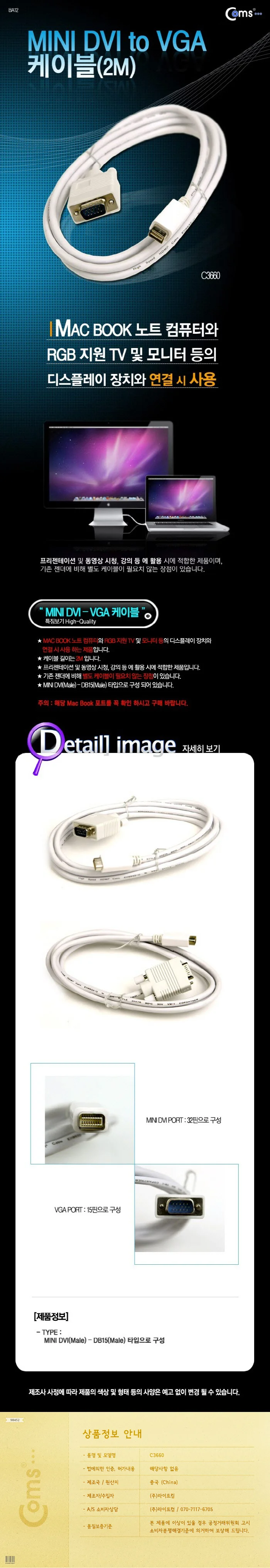모니터 케이블 MINI DVI to VGA 변환 케이블 2M 상세3