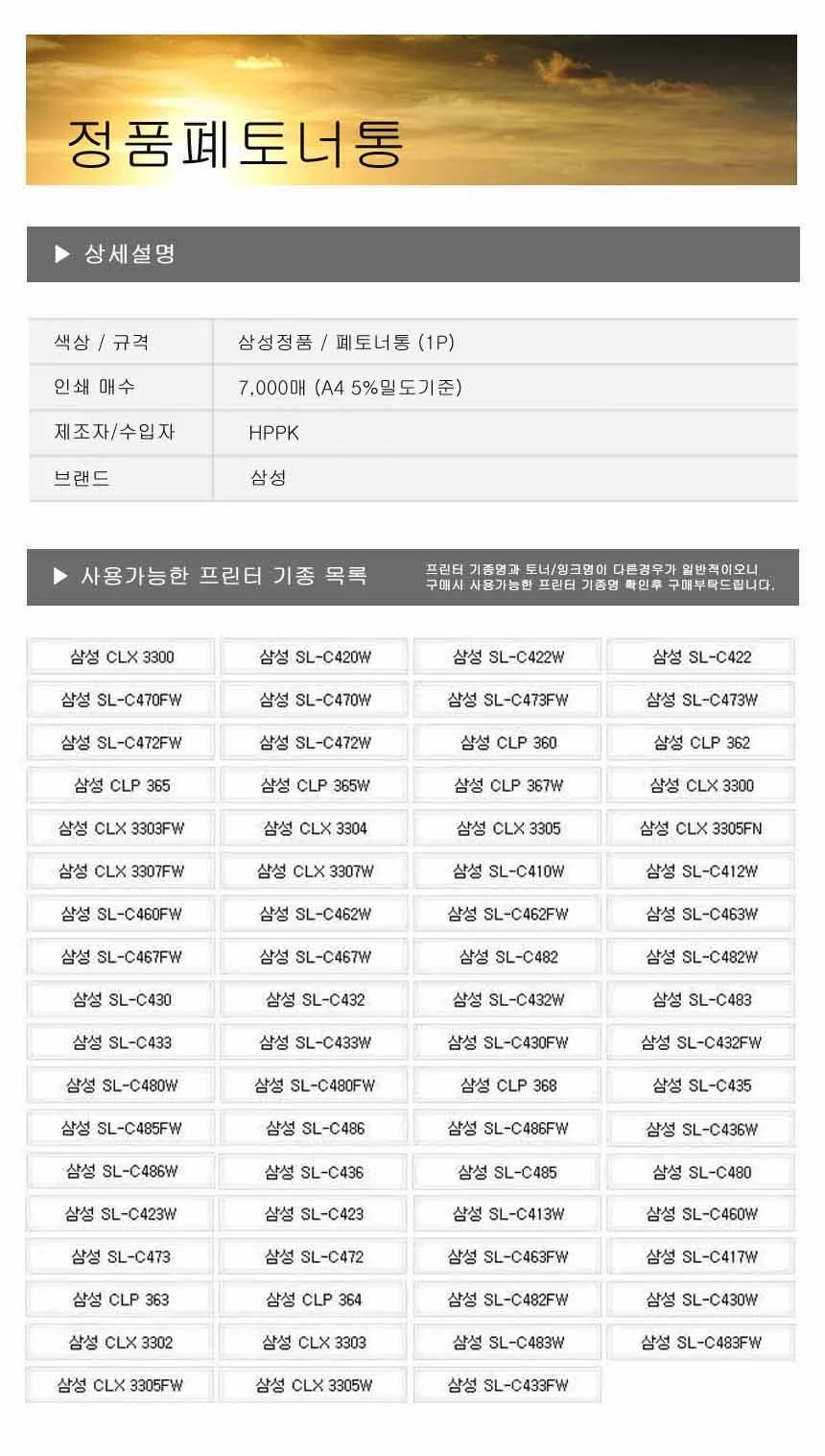삼성 SL-C472W전용 레이저프린터 폐토너통 상세2