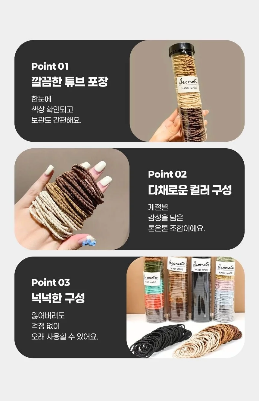 튜브형 헤어고무줄 100개입 머리끈 세트 계절컬러 상세3