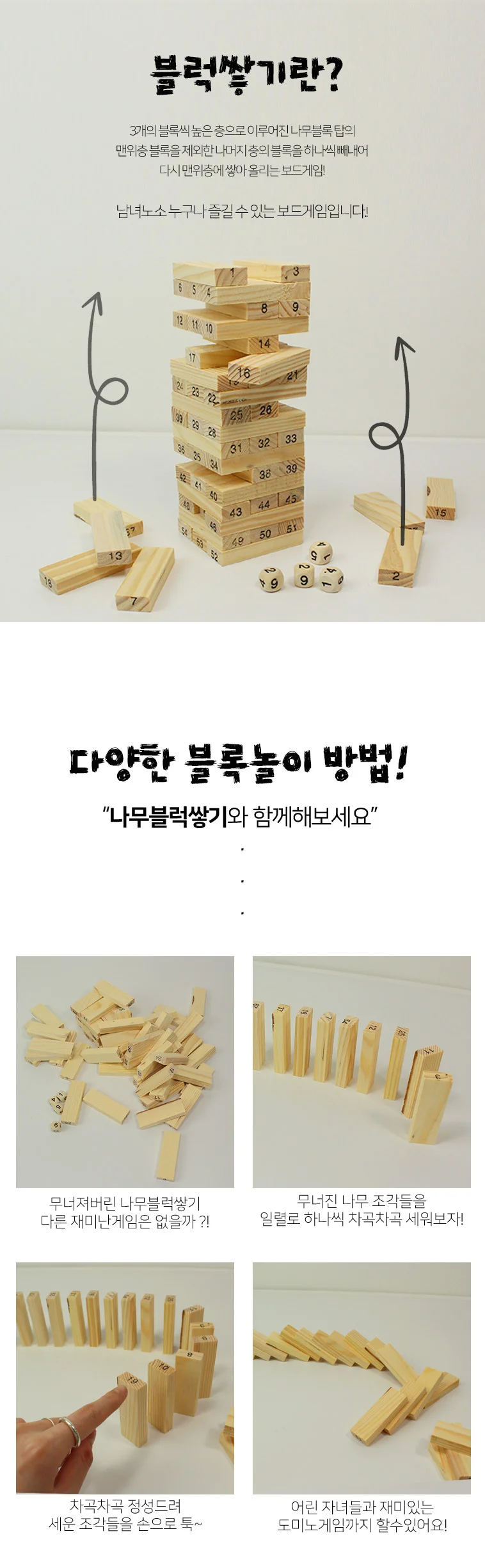 54P 나무 블럭 쌓기/우드 블럭/보드게임/KC인증완료 상세4