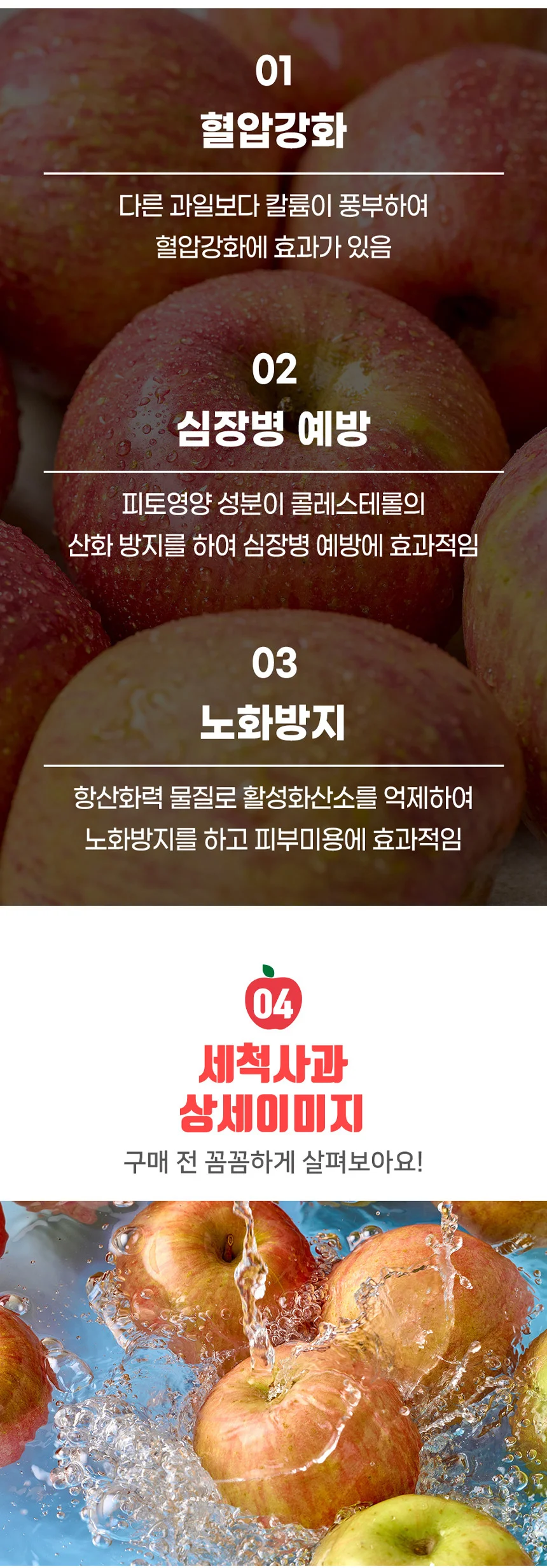 경북 세척사과 4kg 소과 (26과 내외) 상세4