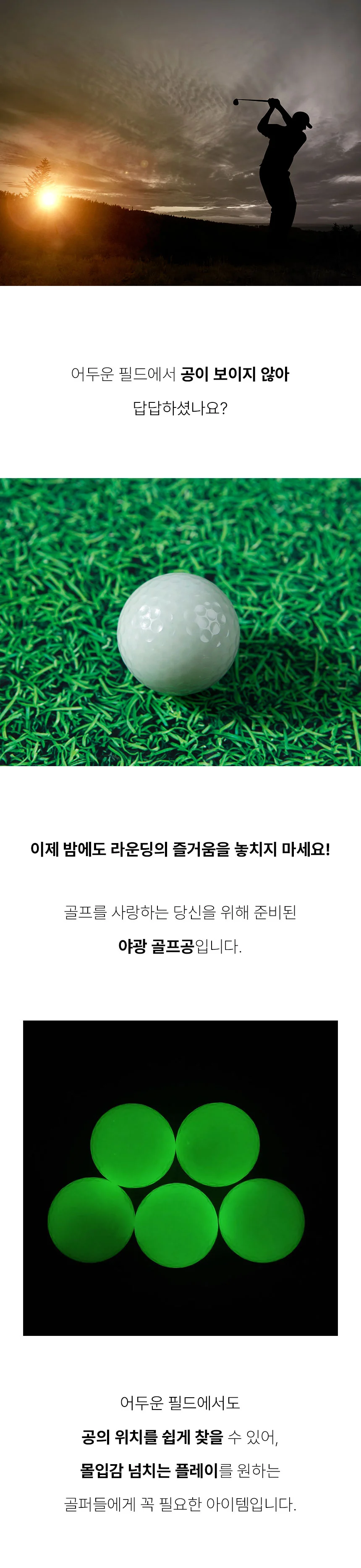 야광 골프공 야간 라운딩 형광 볼 연습 상세2