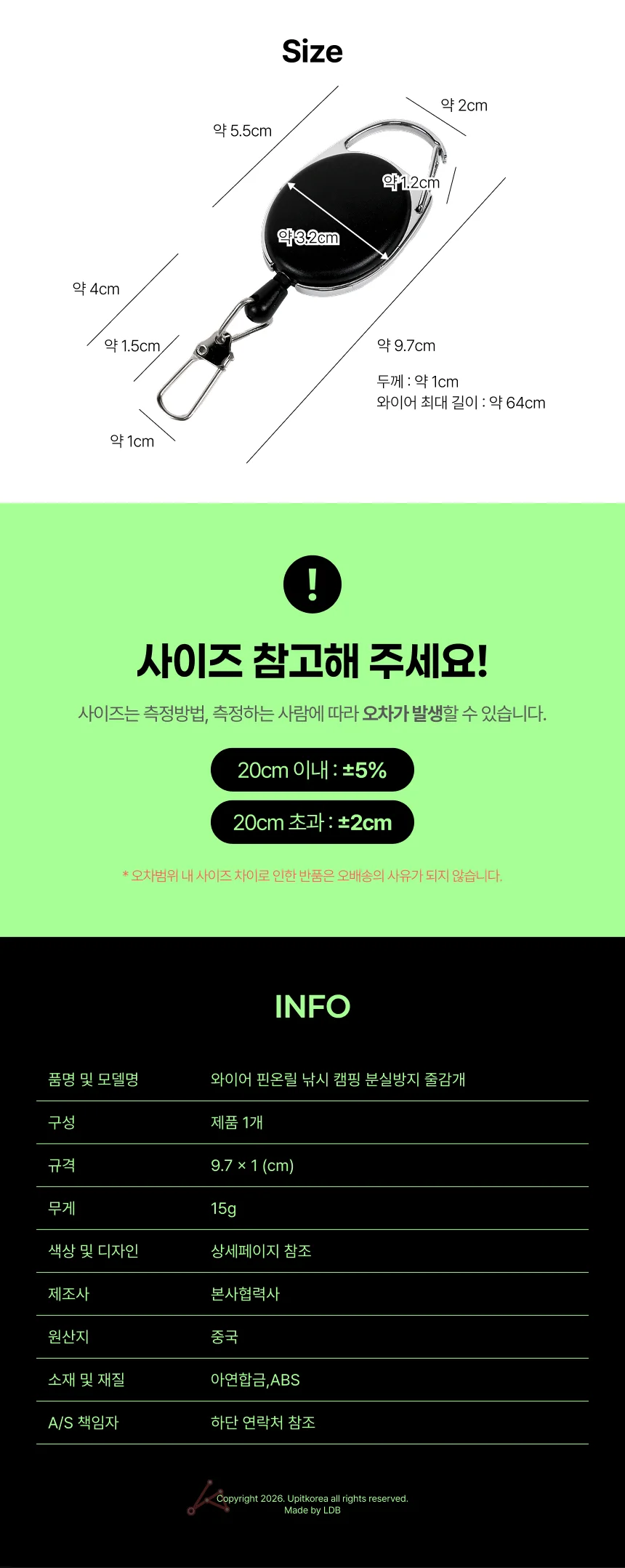 와이어 핀온릴 낚시 캠핑 분실방지 줄감개 상세2