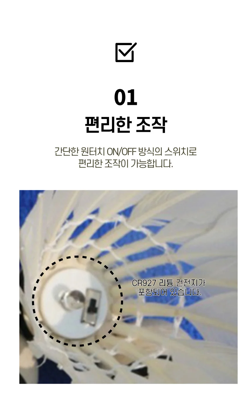 LED 야광 배드민턴 거위 깃털 셔틀콕 4개입 상세4