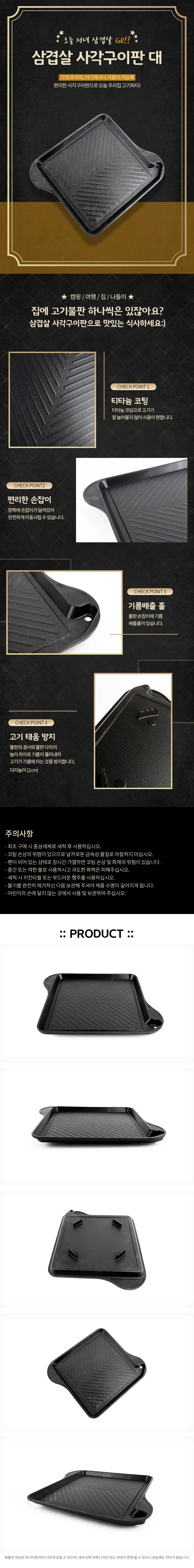삼겹살 사각구이판 소고기구이판 생선구이기 고기불판 업소용그릴 닭갈비판 상세1