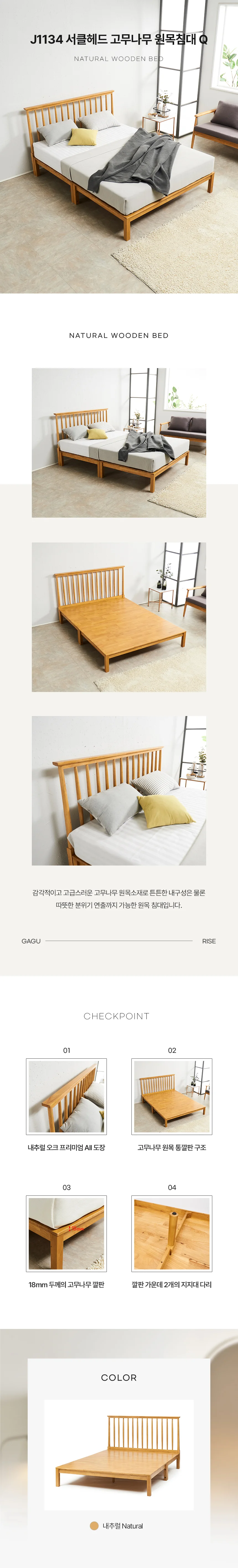서클헤드 고무나무 원목침대 Q (매트리스 미포함) 상세3