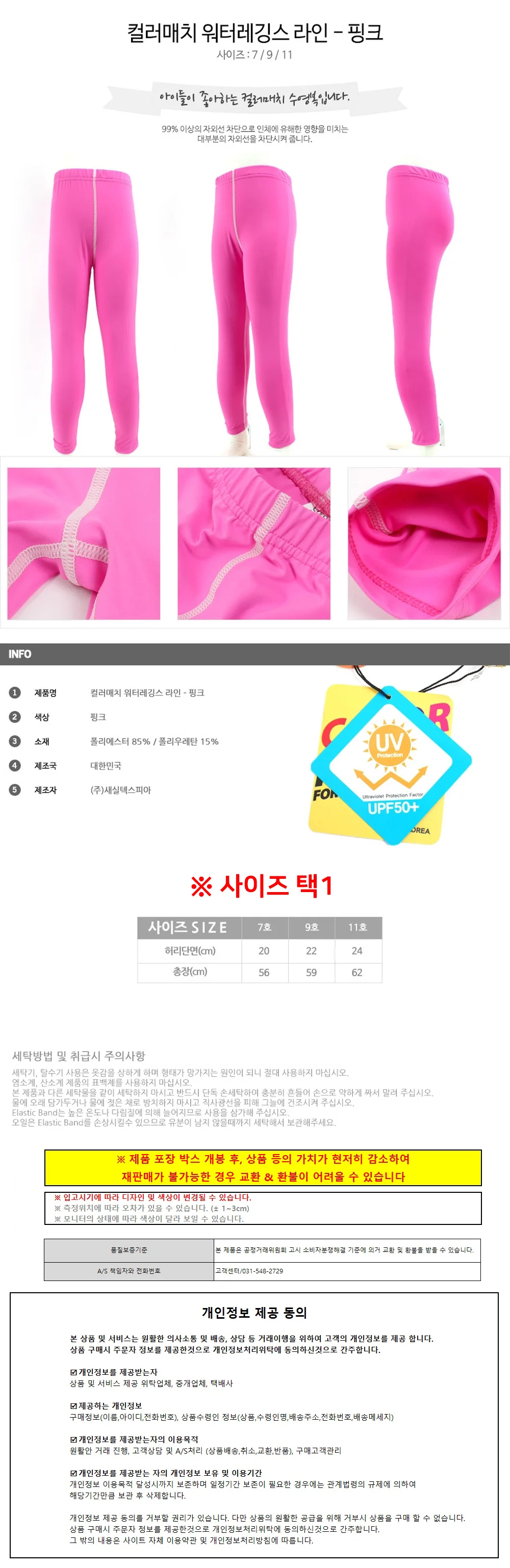 아동수영복 키즈수영복 여아 유아 아동레깅스 상세1