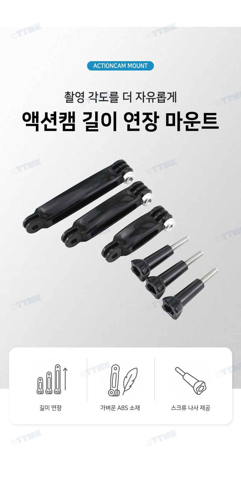 길이 확장 암 마운트 브라켓 거치대 액션캠 고 상세2