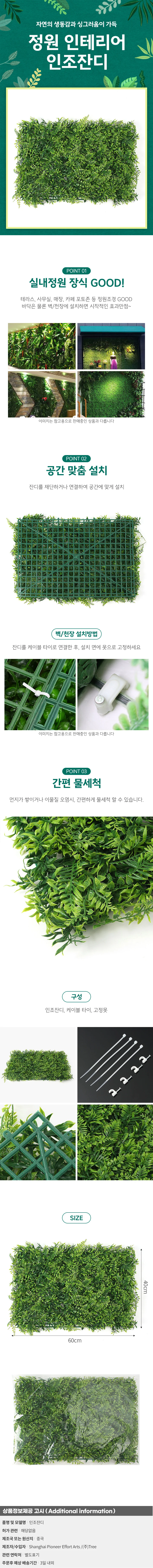 정원인테리어 벽장식 인조잔디(60x40cm) (푸른새싹) 상세1