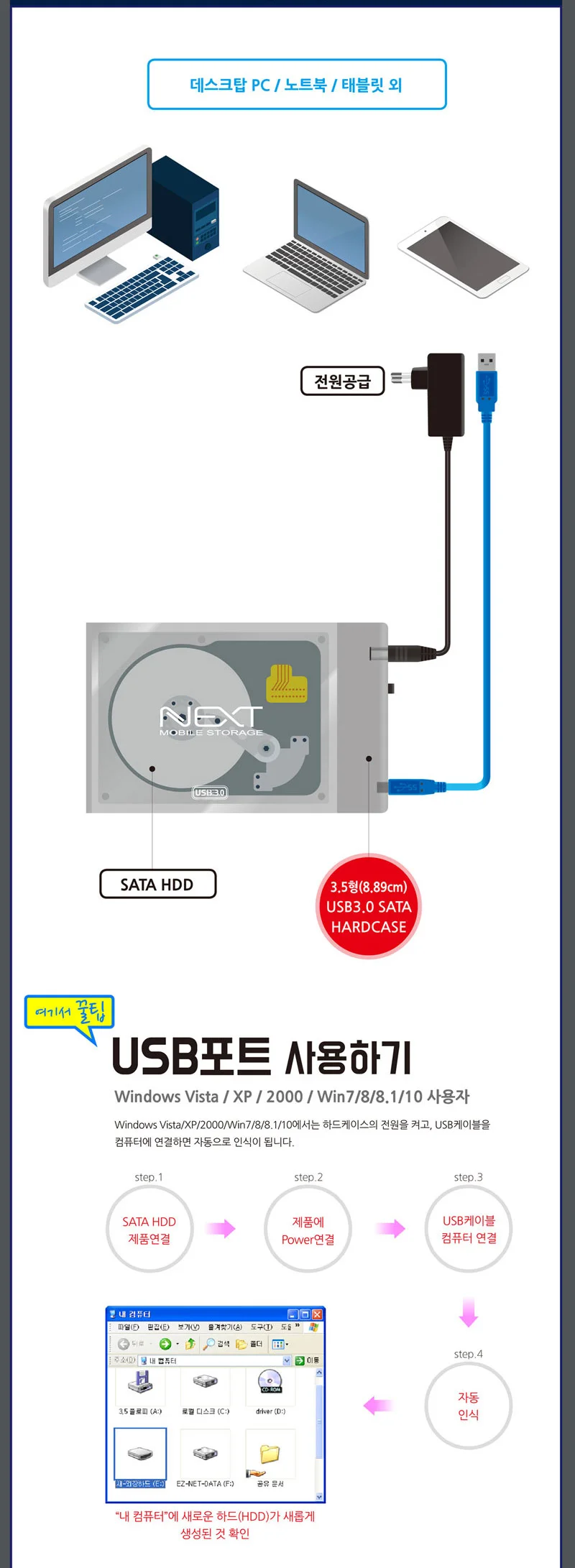 루미나D 외장하드 케이스 3.5형 usb3.0 USB PC 전자기기 상세4