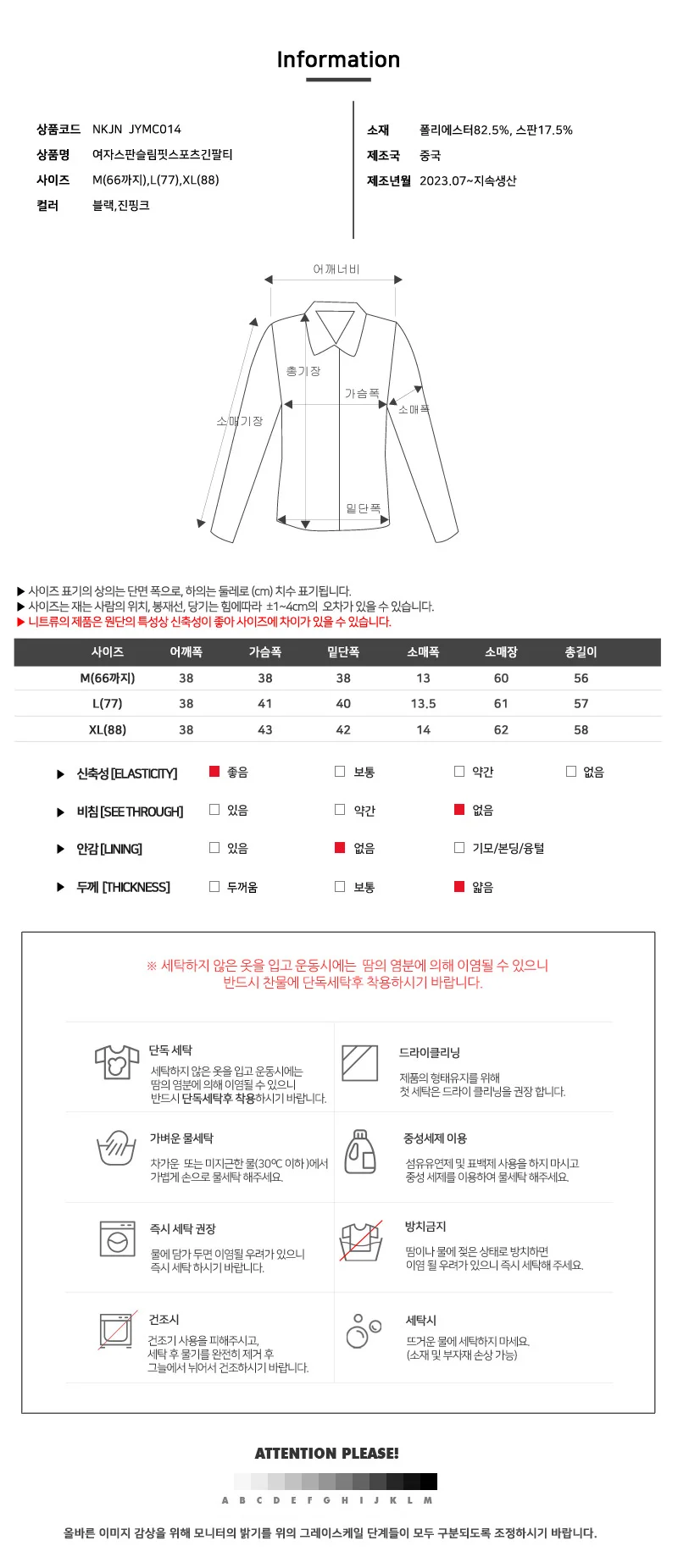 NKJN JYMC014 여자스판슬림핏스포츠긴팔티 상세5