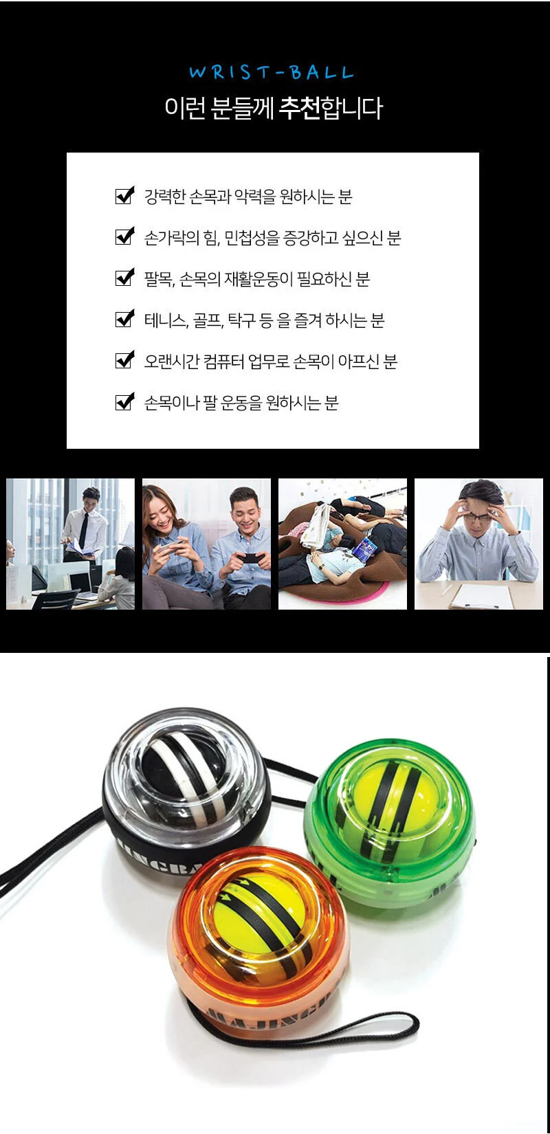(포엘) 윈에어 파워 오토 자이로볼 상세3