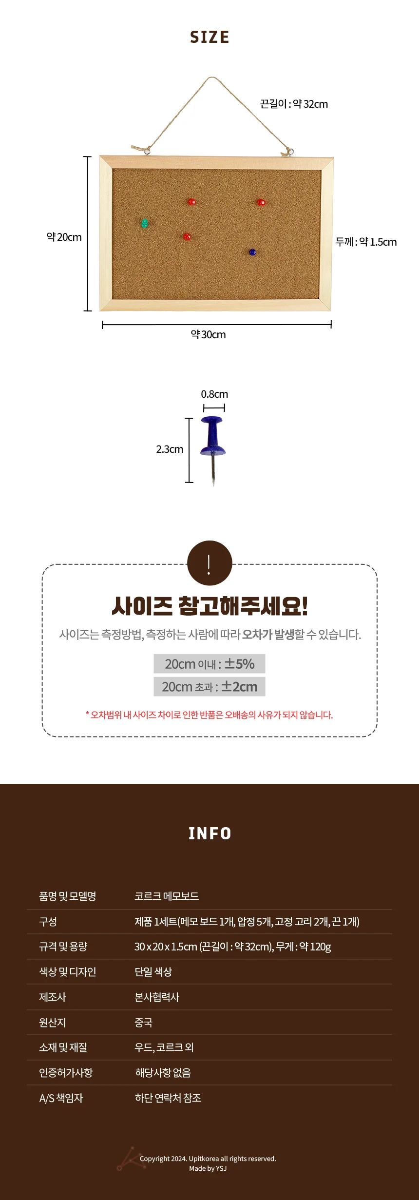 압정 미니 코르크보드 게시판 메모보드 알림판 메모고정 사무용 상세5