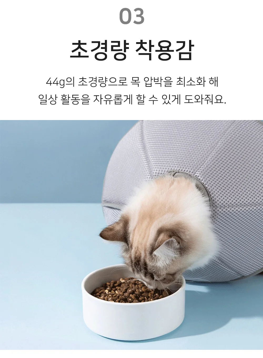 셀링온 강아지 메쉬 넥카라 상세5