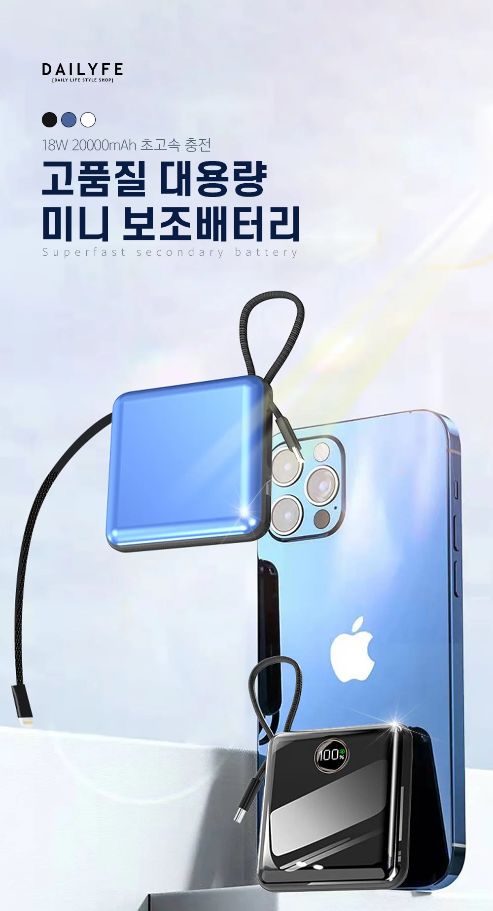 18W 20000mAh 대용량 미니 보조배터리 상세3