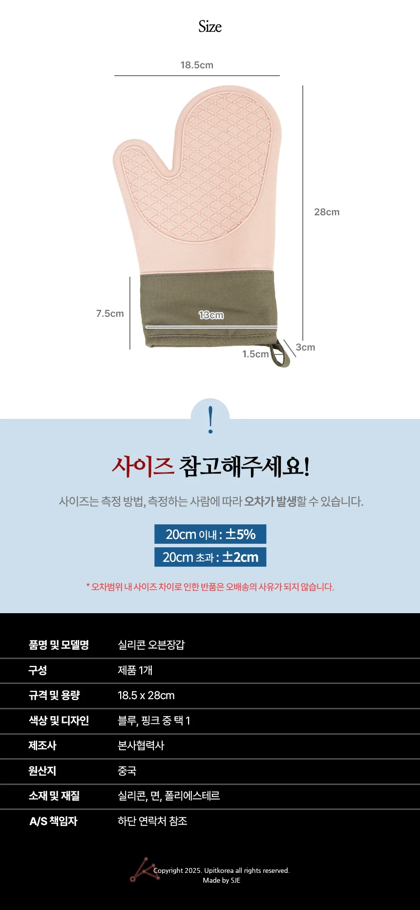 오븐 장갑 주방 실리콘 오븐장갑 베이킹 안전 열차단 조리 상세5