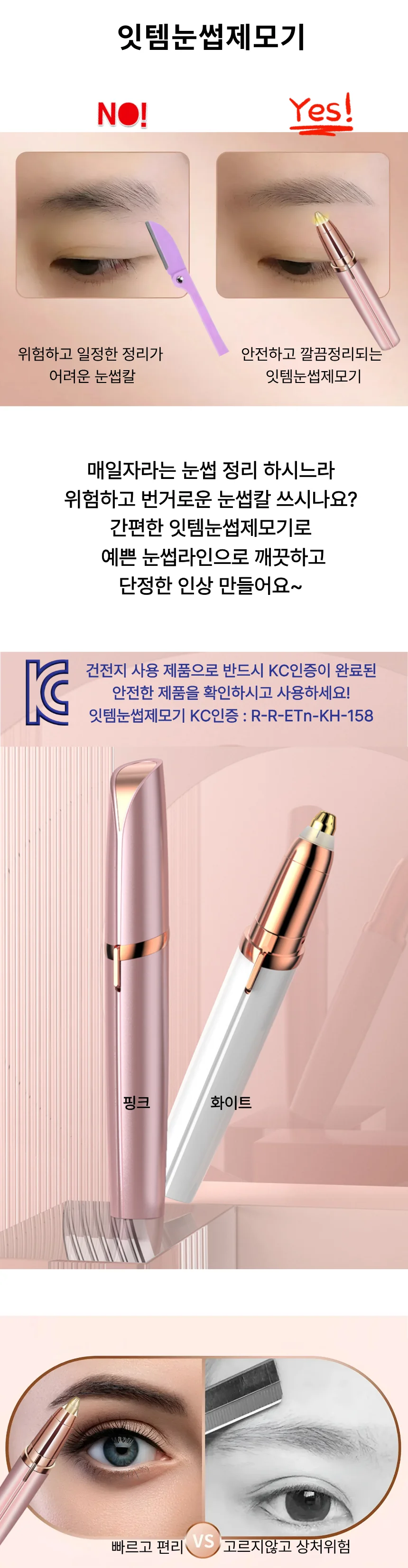 휴대용 미니 눈썹 정리기 면도기 잔털 지우개 제모기 상세2