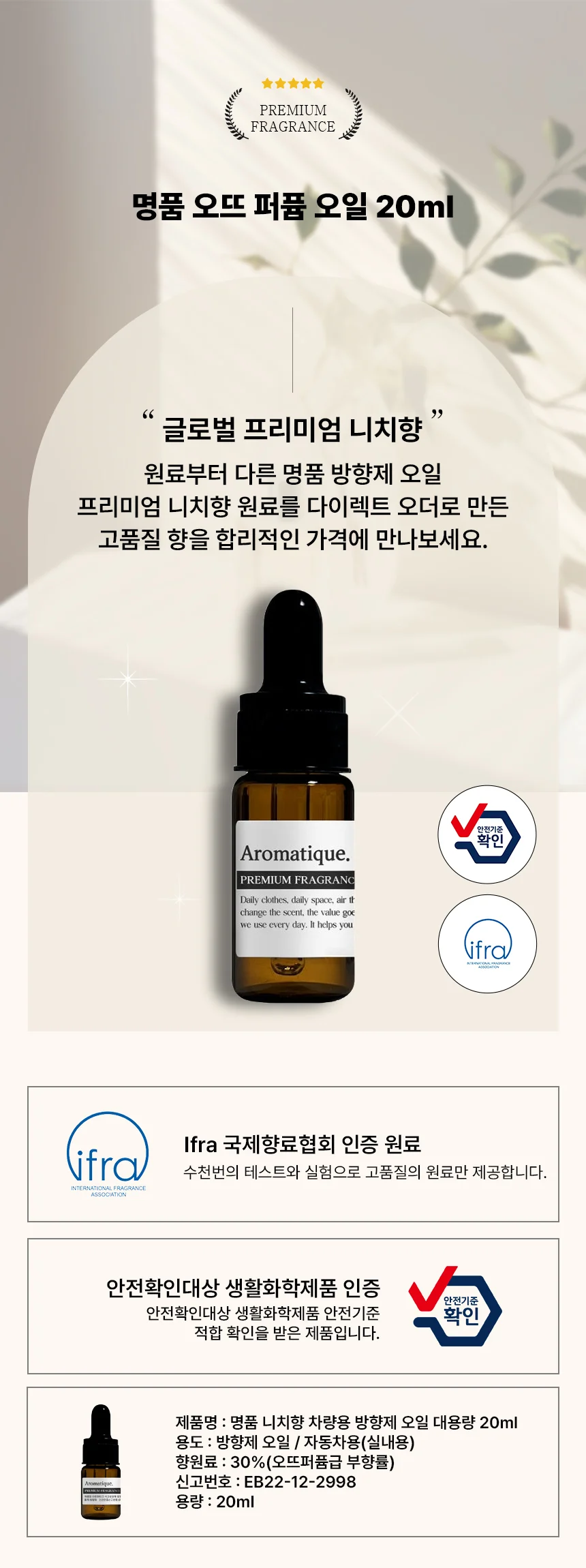 태양열 재롱잔치 물개 방향제 10가지향 상세1