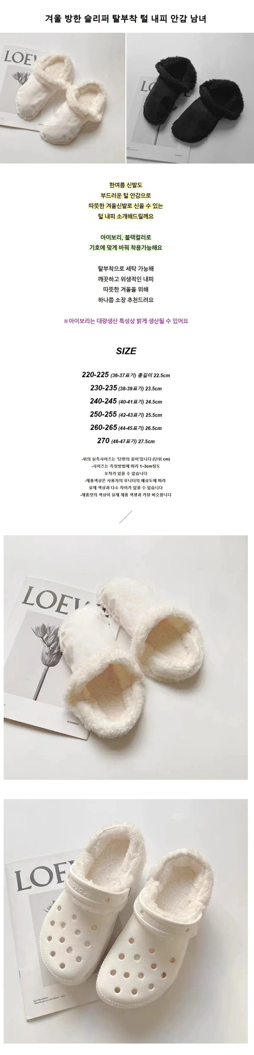 당일출발) 크록스 호환 탈부착 털 내피 안감 남녀 상세2