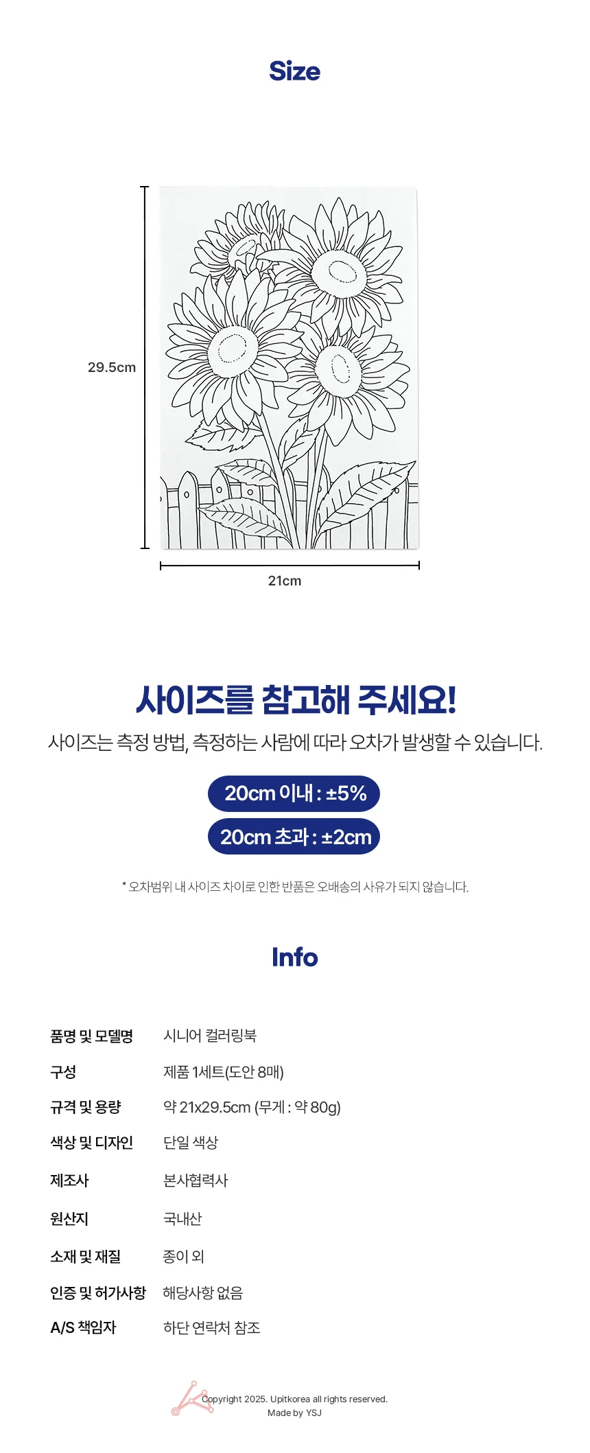 시니어 컬러링북 시니어교육 색칠도안 상세3