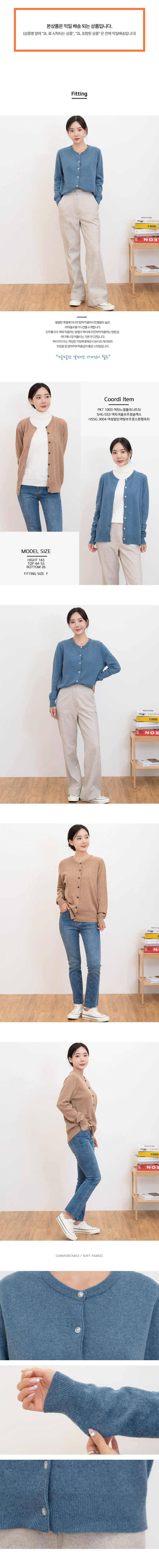울 가디건 카디건 여성가디건 가을가디건 상세1
