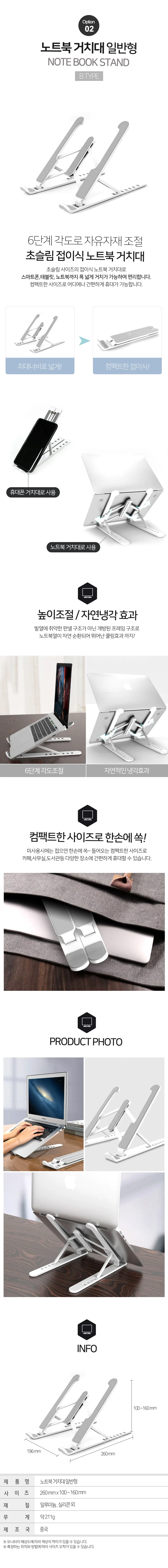 접이식 휴대용 노트북 거치대 쿨링패드 각도조절 휴대용 받침대 노트북스탠드 상세2