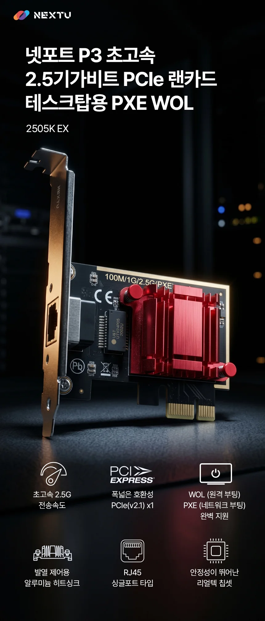pcie 랜 카드 2.5G 랜 카드 익스프레스 데스크탑 네트워크 이더넷 리얼텍 컴퓨터 상세1