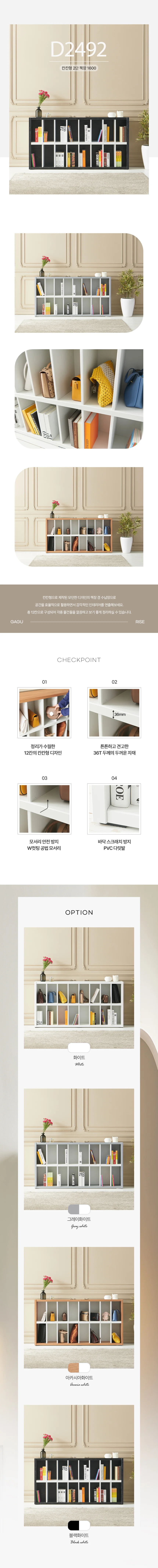 디포랙 칸칸형 2단 책장 1600 D2492 상세3