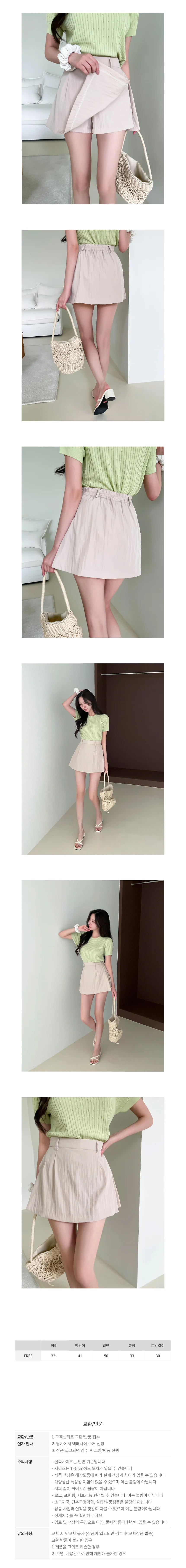 핀턱 반바지 A라인 치마 국산 페미닌룩 데일리룩 상세3