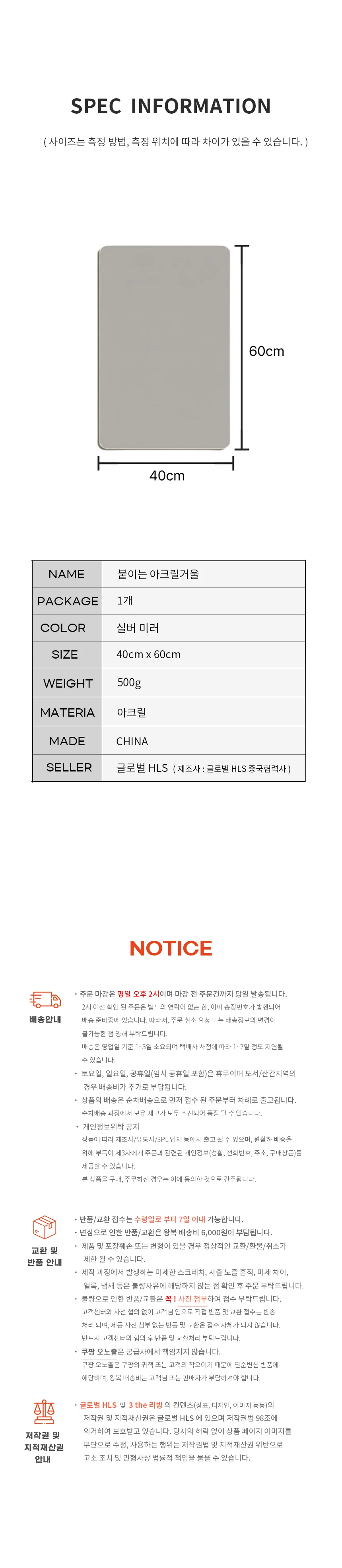 부착식 아크릴거울 40x60 전신거울 안전거울 상세7