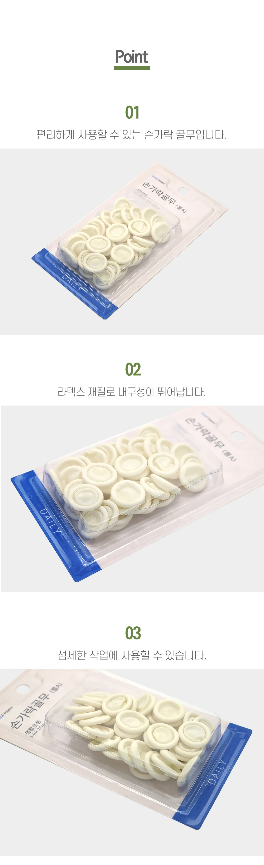 한양 손가락골무 롤A 1794 상세3