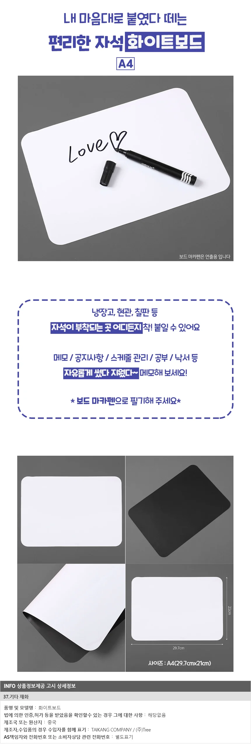 클린메모 자석 화이트보드 A4 마그넷 냉장고 메모판 상세1