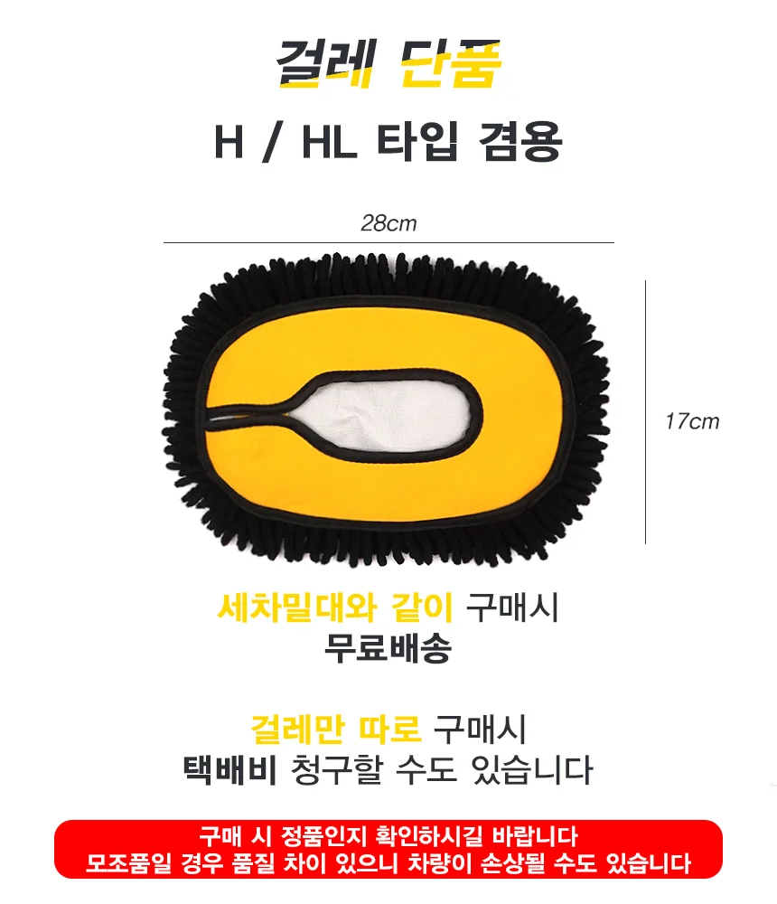 3S 세차밀대 H타입 HL타입 걸레 따로 추가 구매 상세1