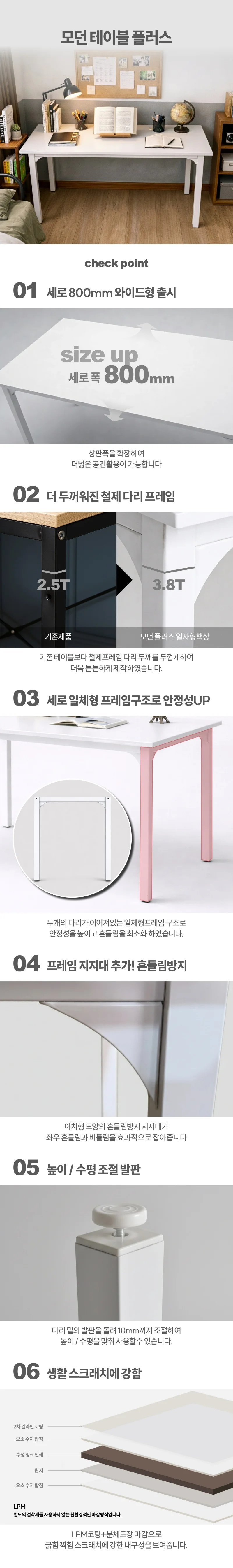 모던플러스 테이블 학생 컴퓨터 책상 테이블 상세1