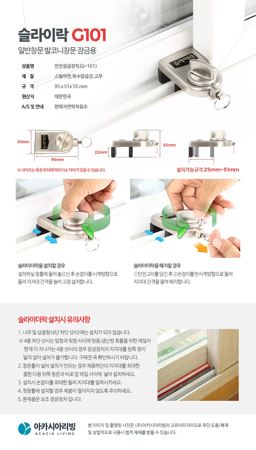 국산 창문 잠금장치 베란다 미닫이 자물쇠 스토퍼 상세5