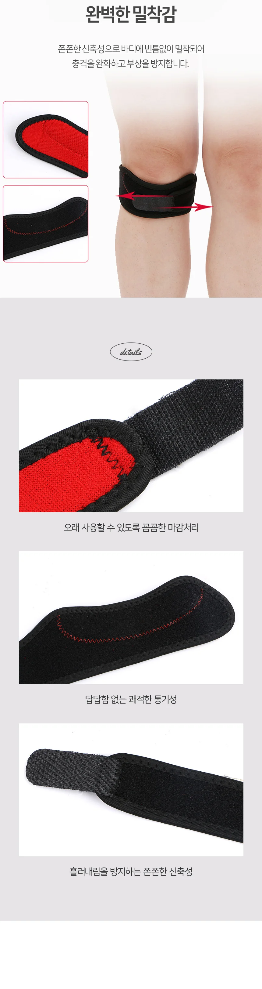 무릎밴드 무릎보호대 슬개골 러닝 등산 헬스 보호대 상세3