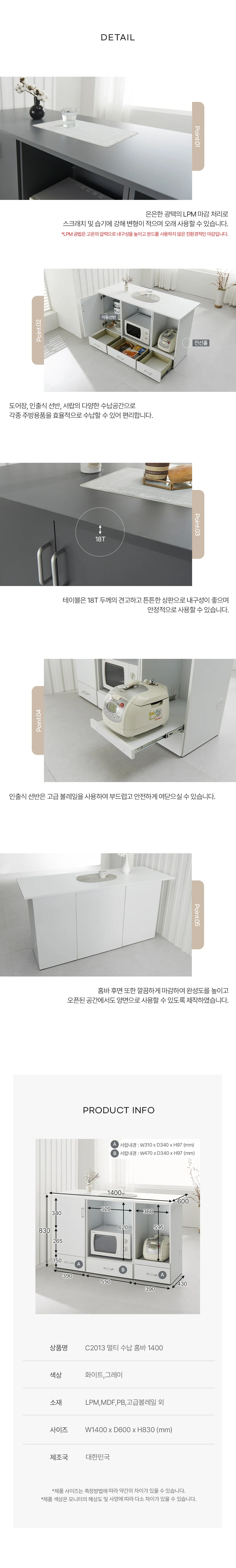 디포랙 멀티 수납 홈바 1400 상세4