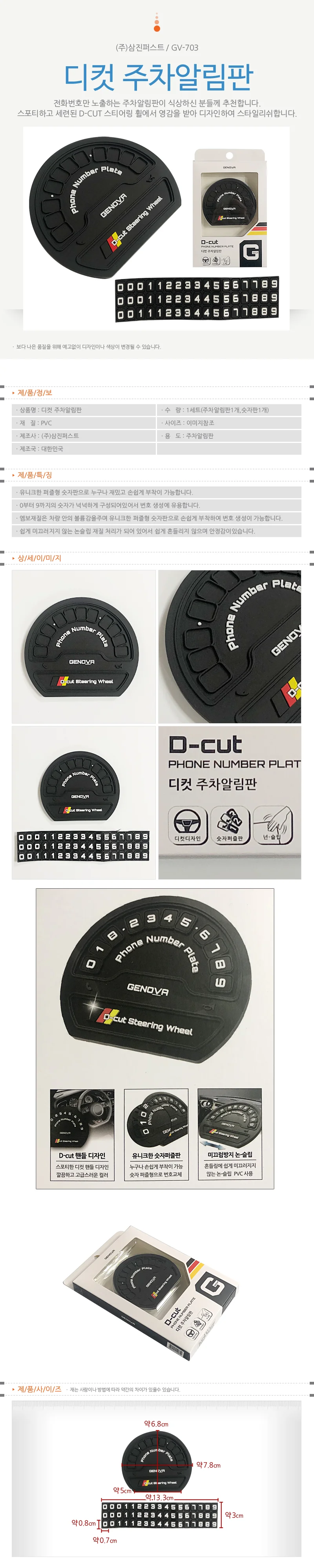 갤러지 전화표시 주차번호 논슬립 상세1