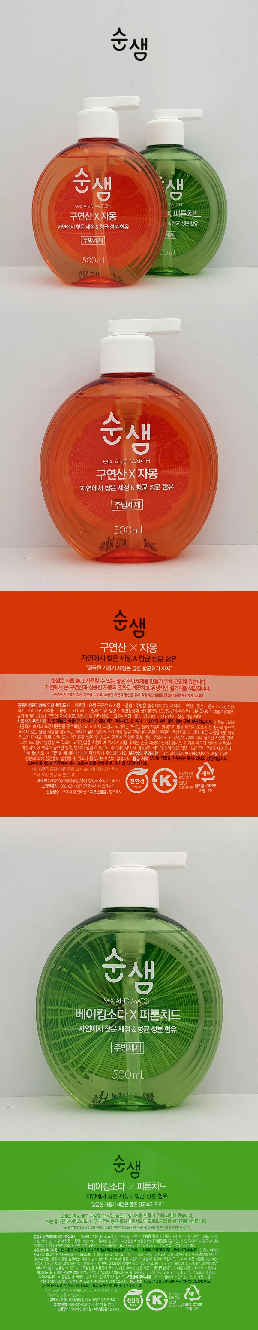 업소용 자몽향 주방세제 그릇세척용 안전한 세척제 상세1