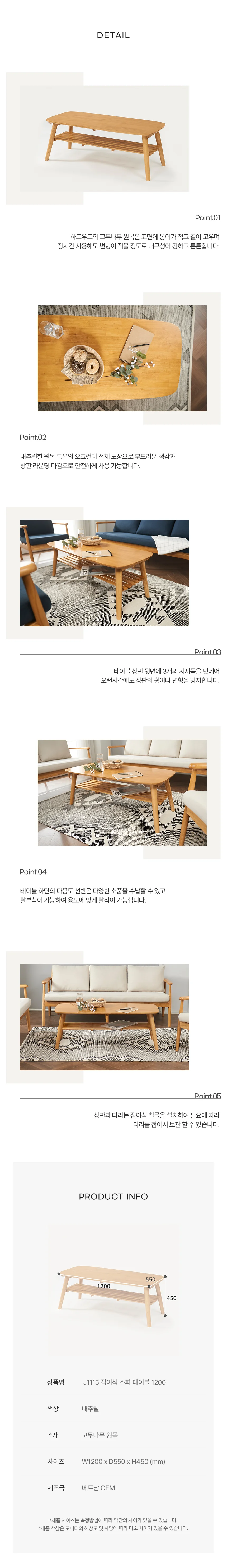 디포랙 접이식 소파 테이블 1200 상세4