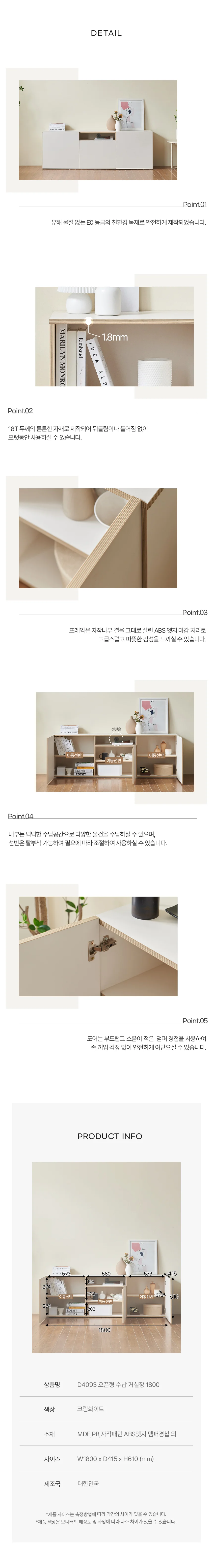 디포랙 오픈형 수납 거실장 1800 상세5