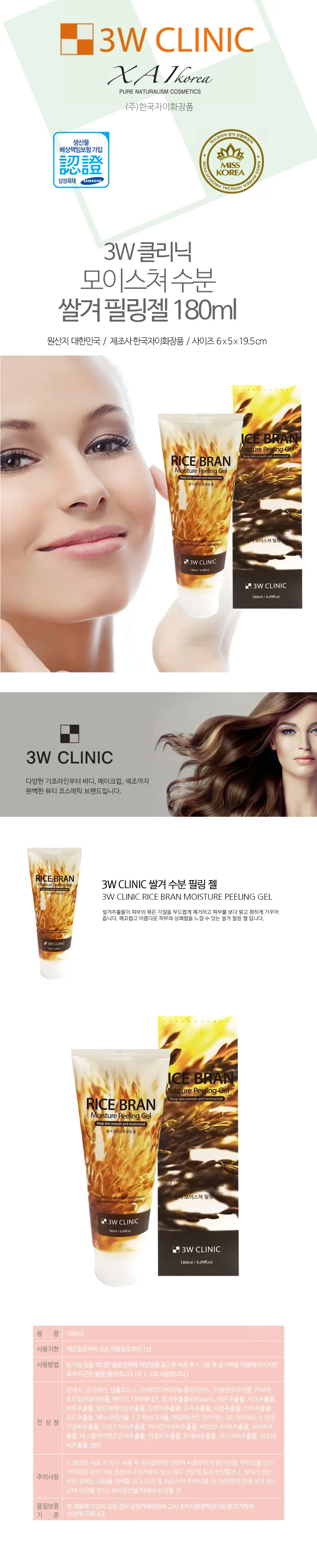 필링젤 180ml 얼굴각질제거 각질제거제 필링스크럽 상세1