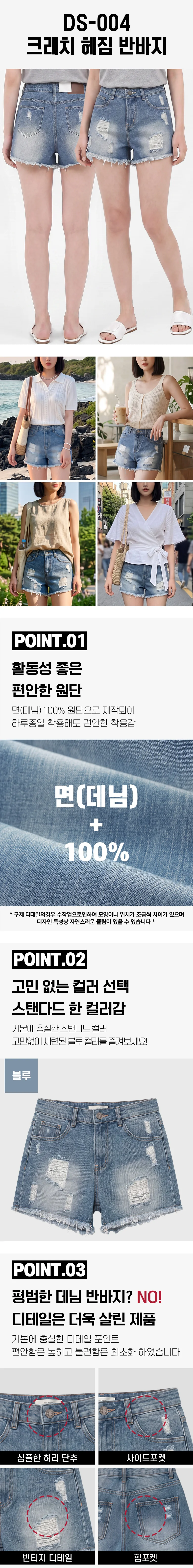 반바지 헤짐 크래치 반바지숏 여름 팬츠 빈티지 상세1