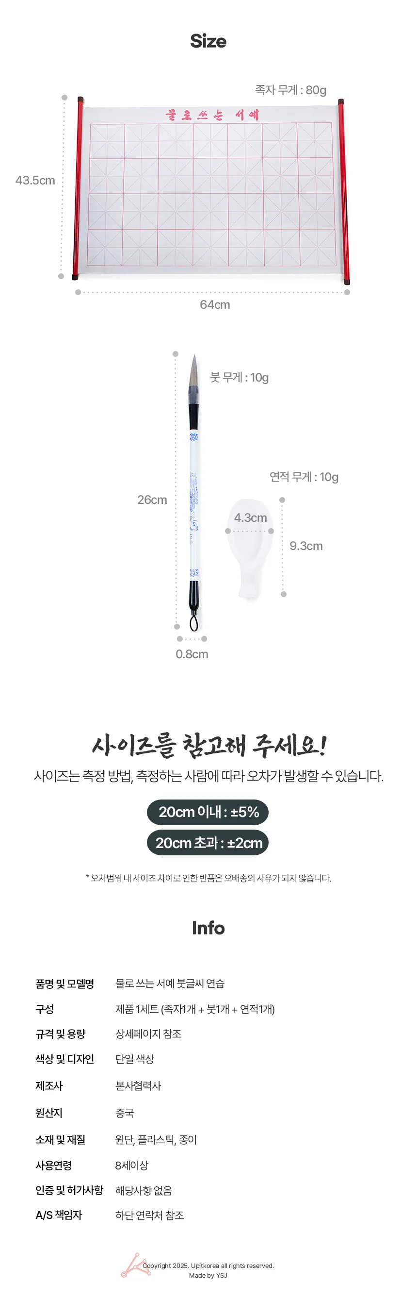 물로 쓰는 서예 붓글씨 연습 세트 물서예 도구 상세2