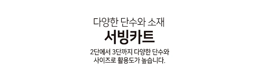 이동식 2단 웨건 450x620x780 그레이 미용실 식당 다용도 카트 상세4