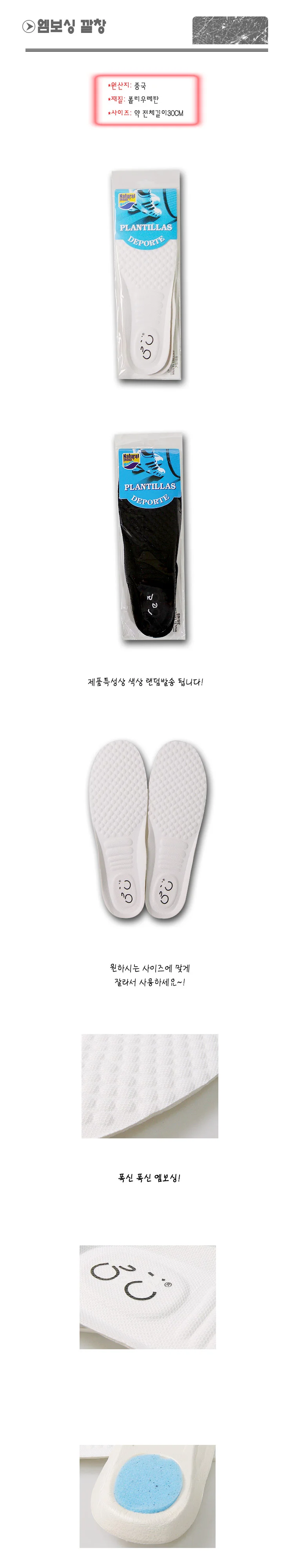 엠보싱 깔창 -T1/신발깔창/운동화깔창/엠보싱깔창 상세1