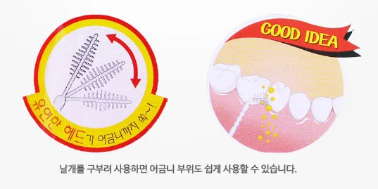 아이디어월드 날개단 치간칫솔 180EA/치약칫솔/치실 상세4