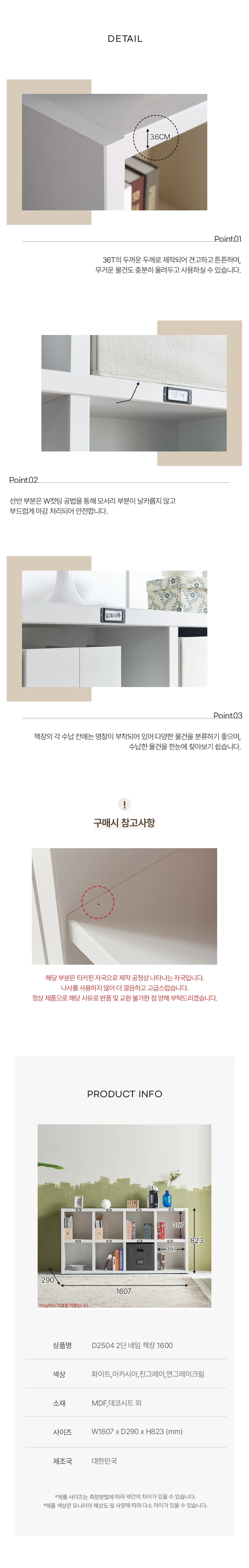 디포랙 2단 네임 책장 1600 상세4